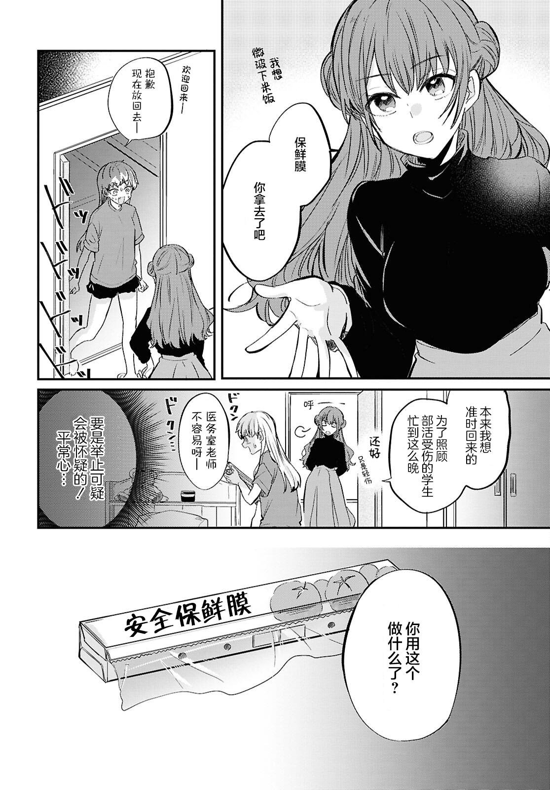 第4话