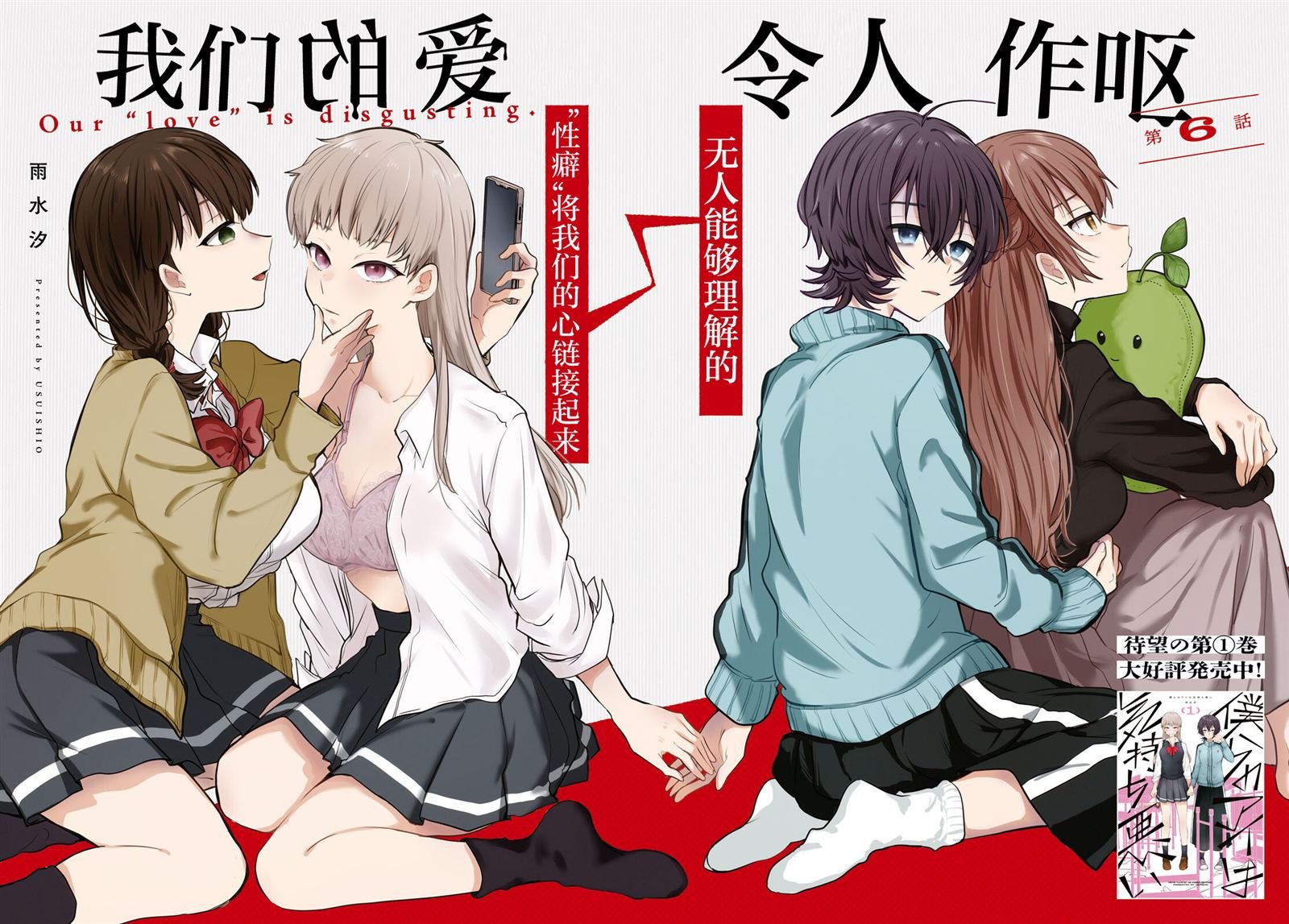 第6话