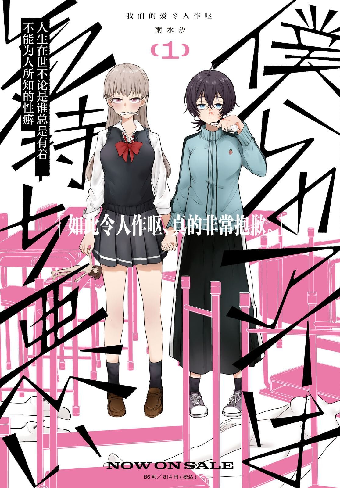 第6话