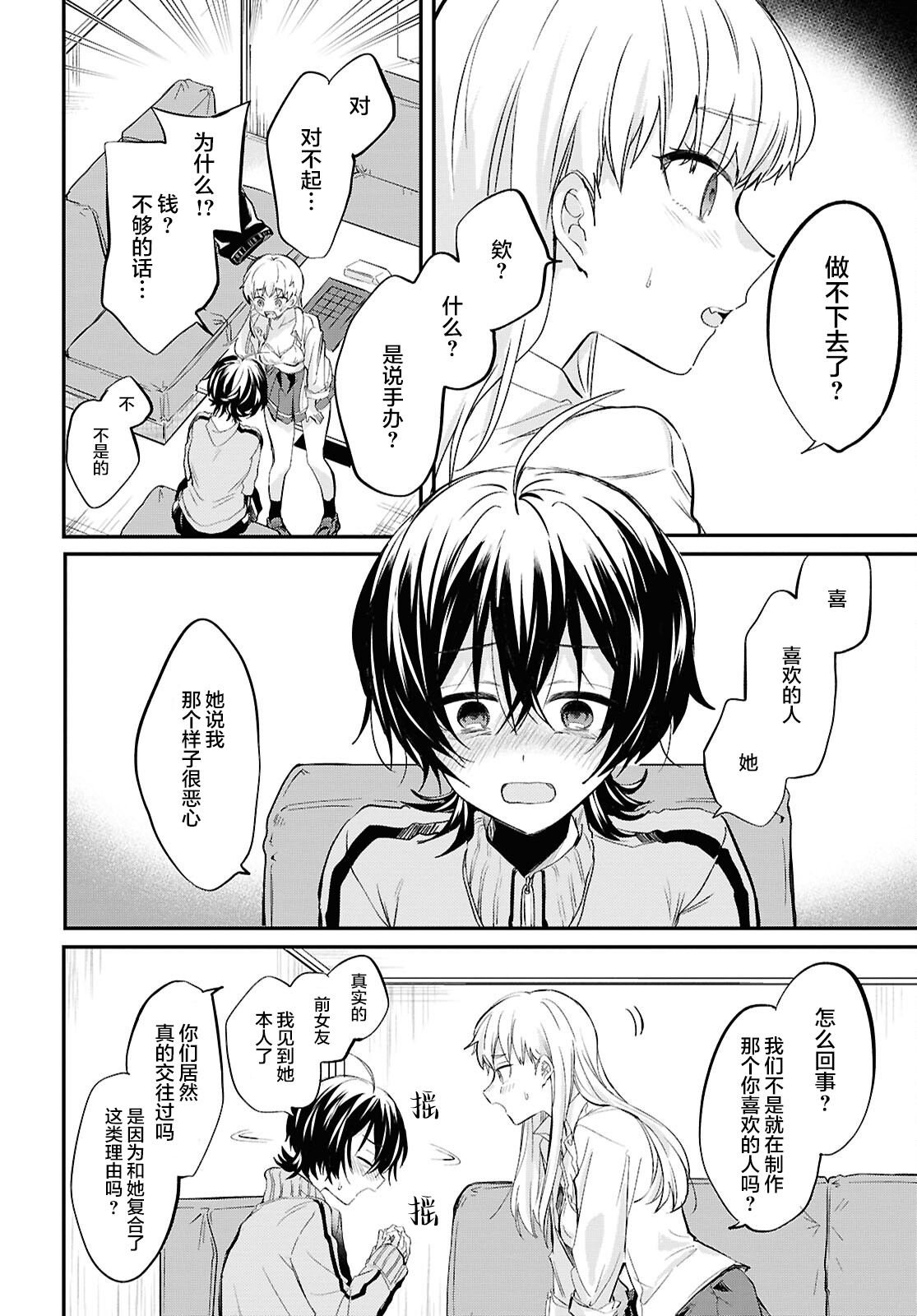 第6话