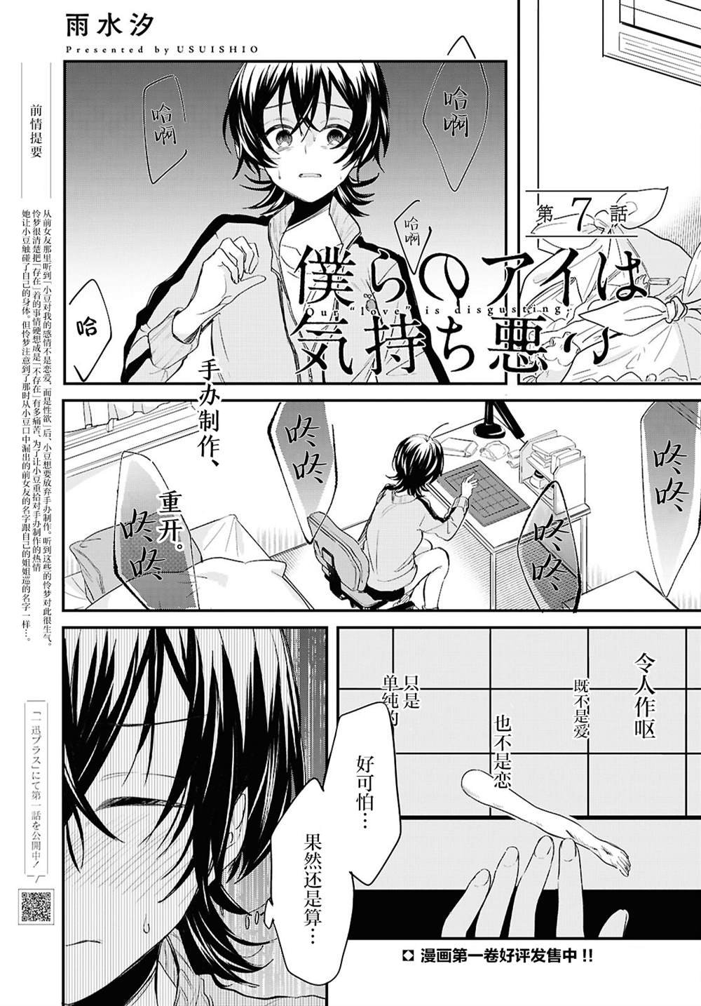 第7话