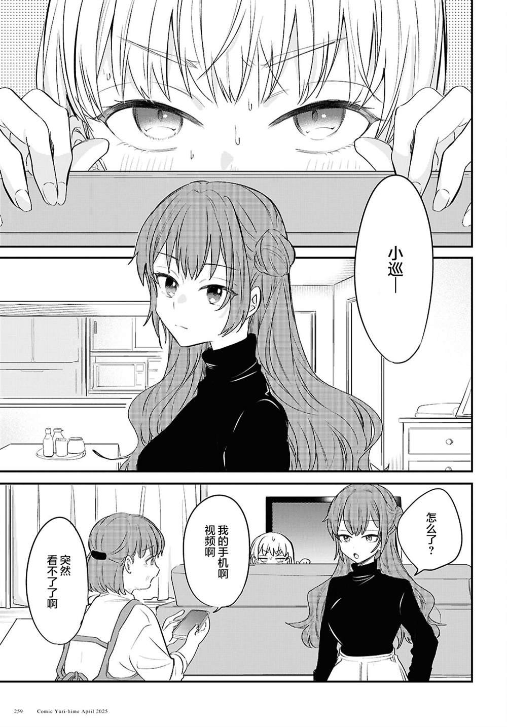 第7话