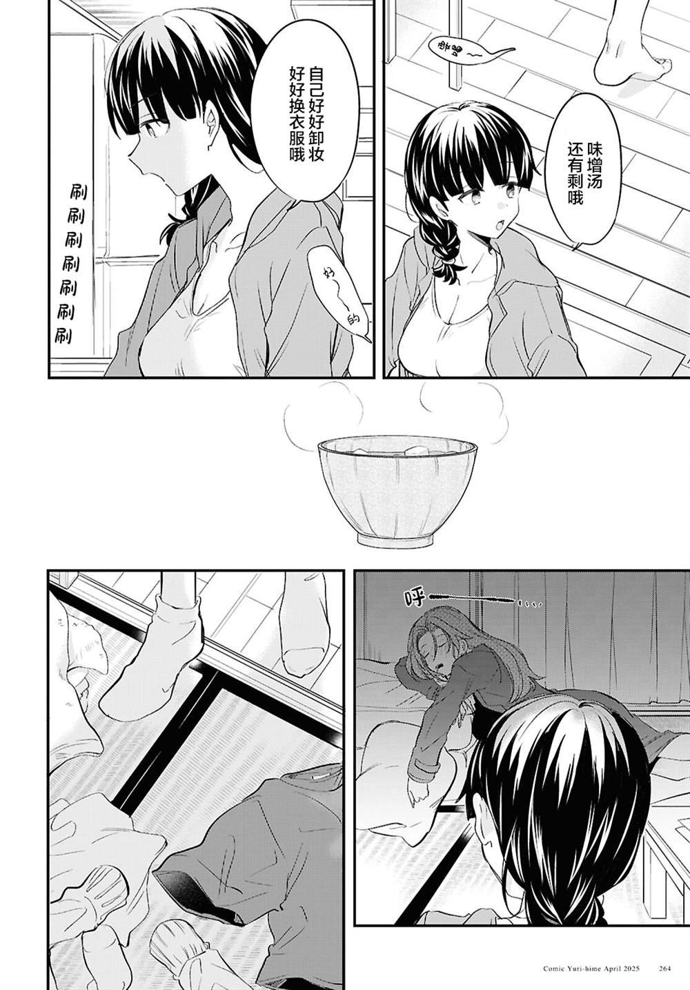 第7话