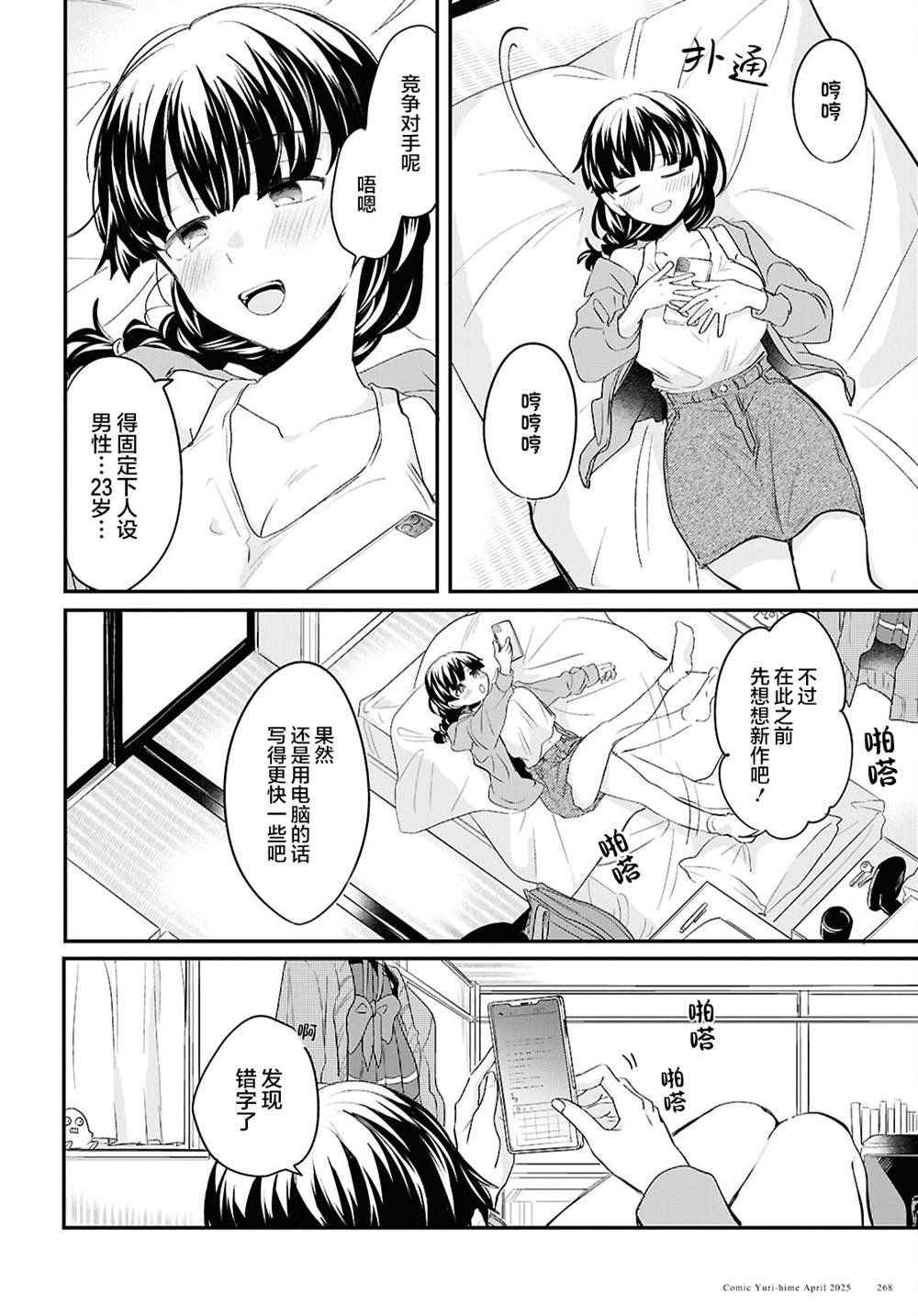 第7话