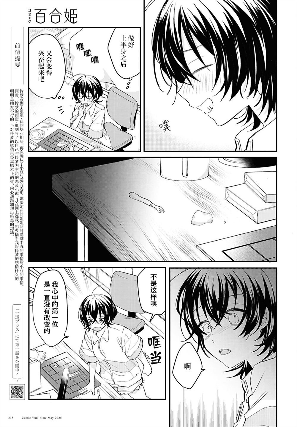 第8话