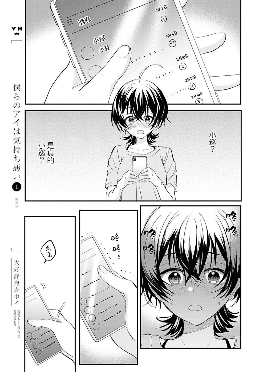 第9话