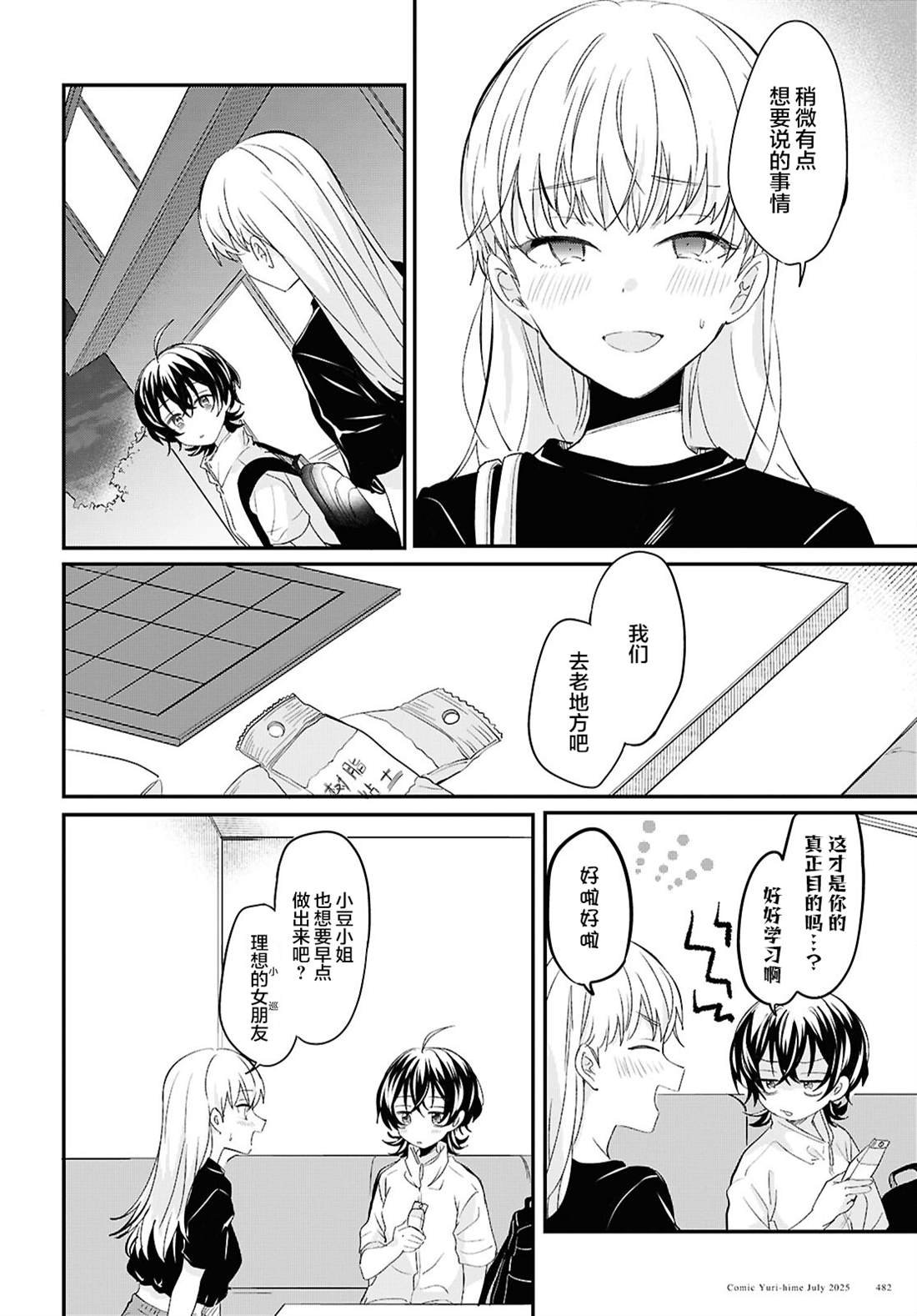 第9话