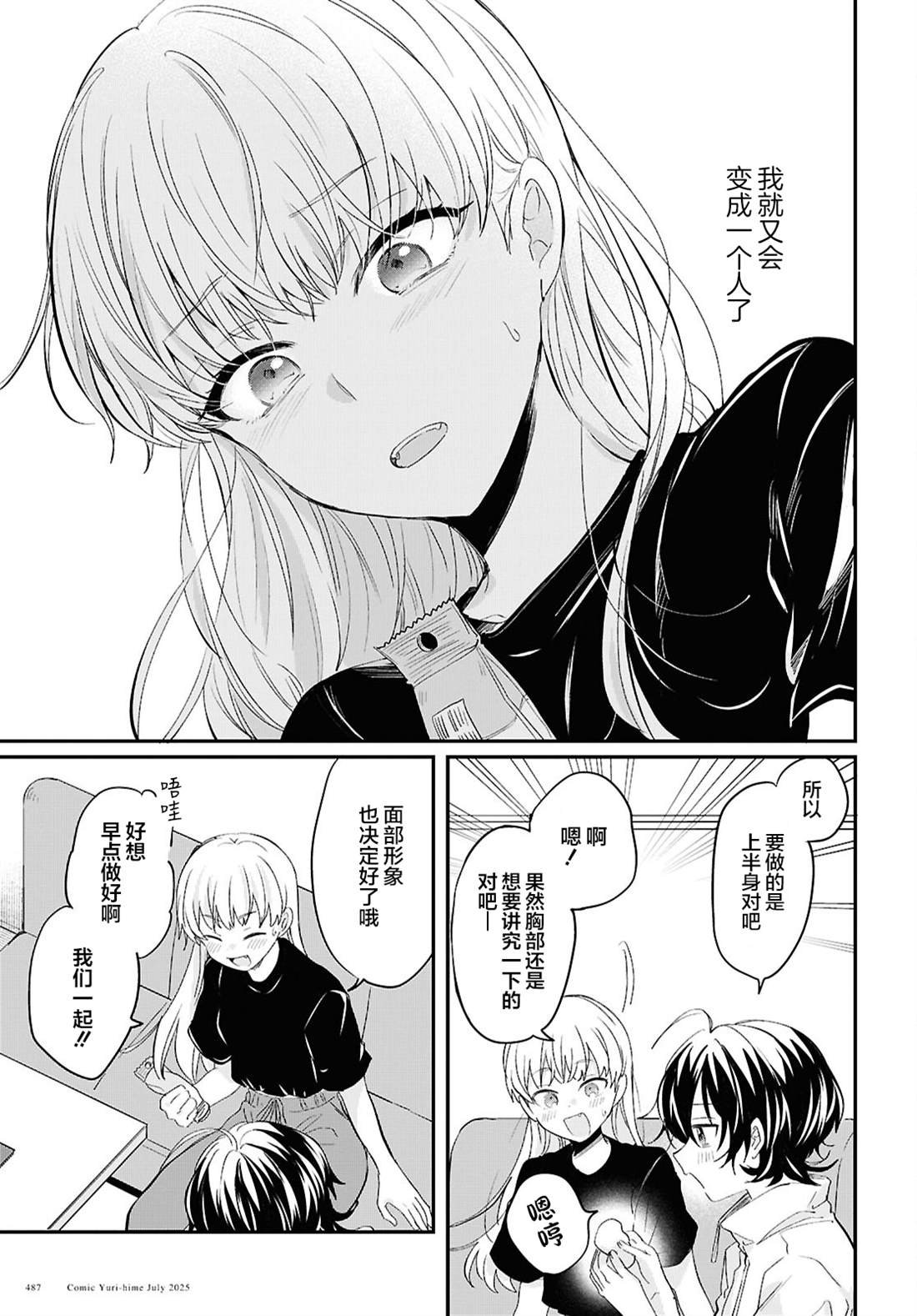 第9话
