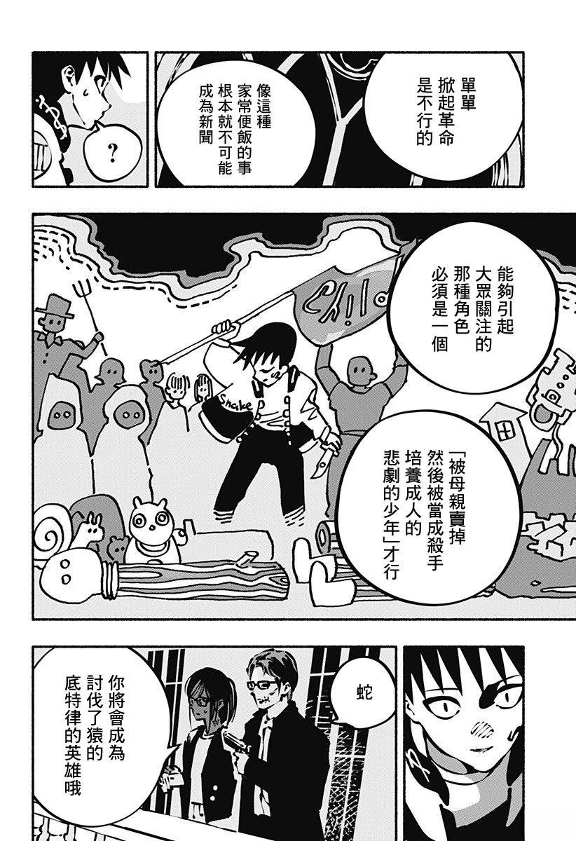 第12话