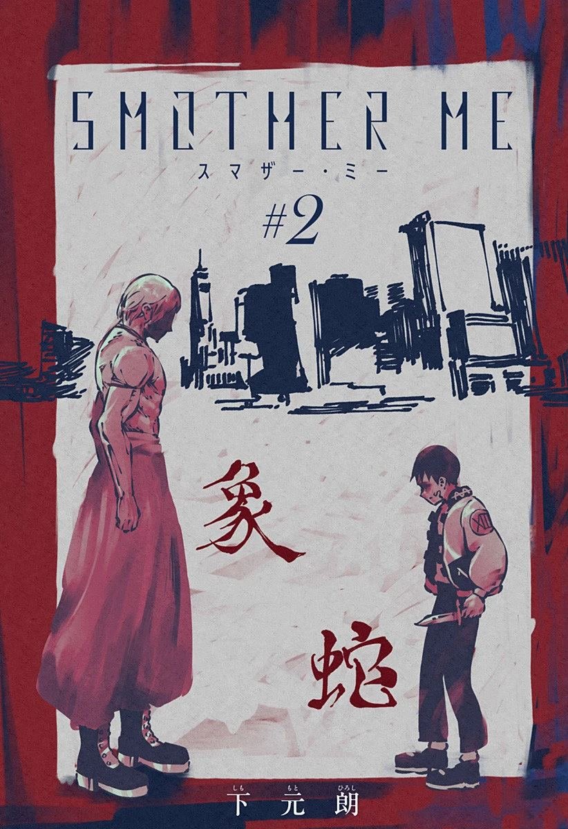 第2话