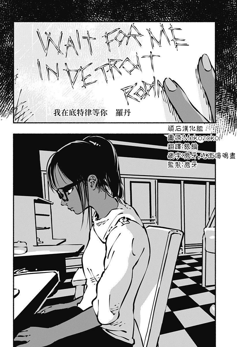 第5话