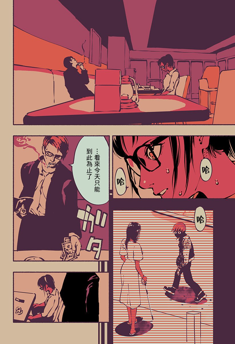 第6话