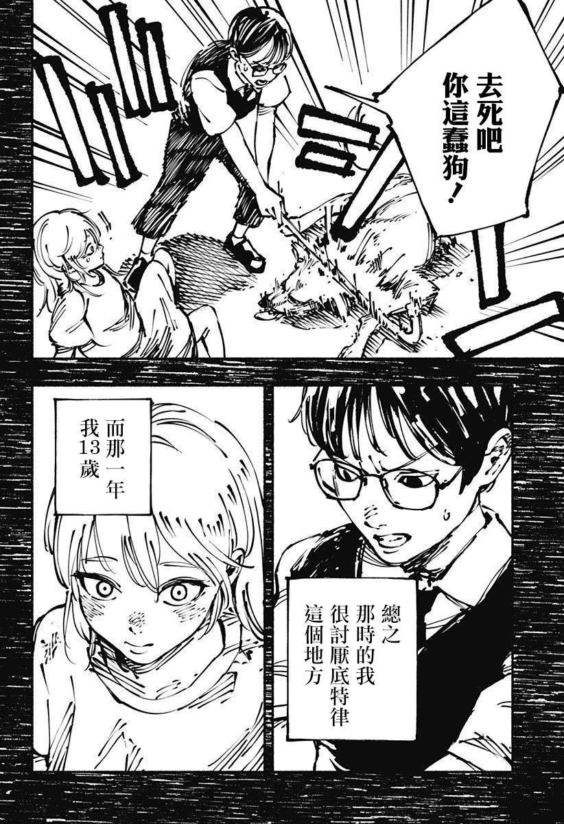 第7话