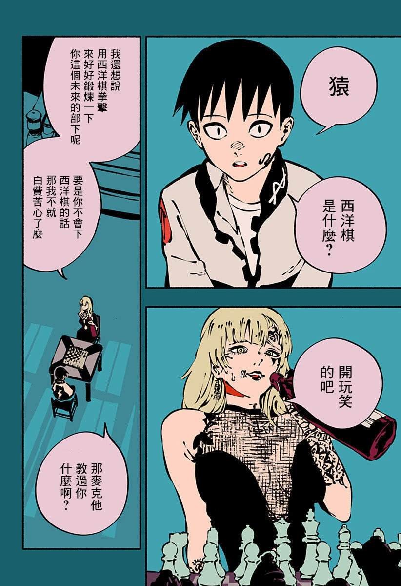 第8话