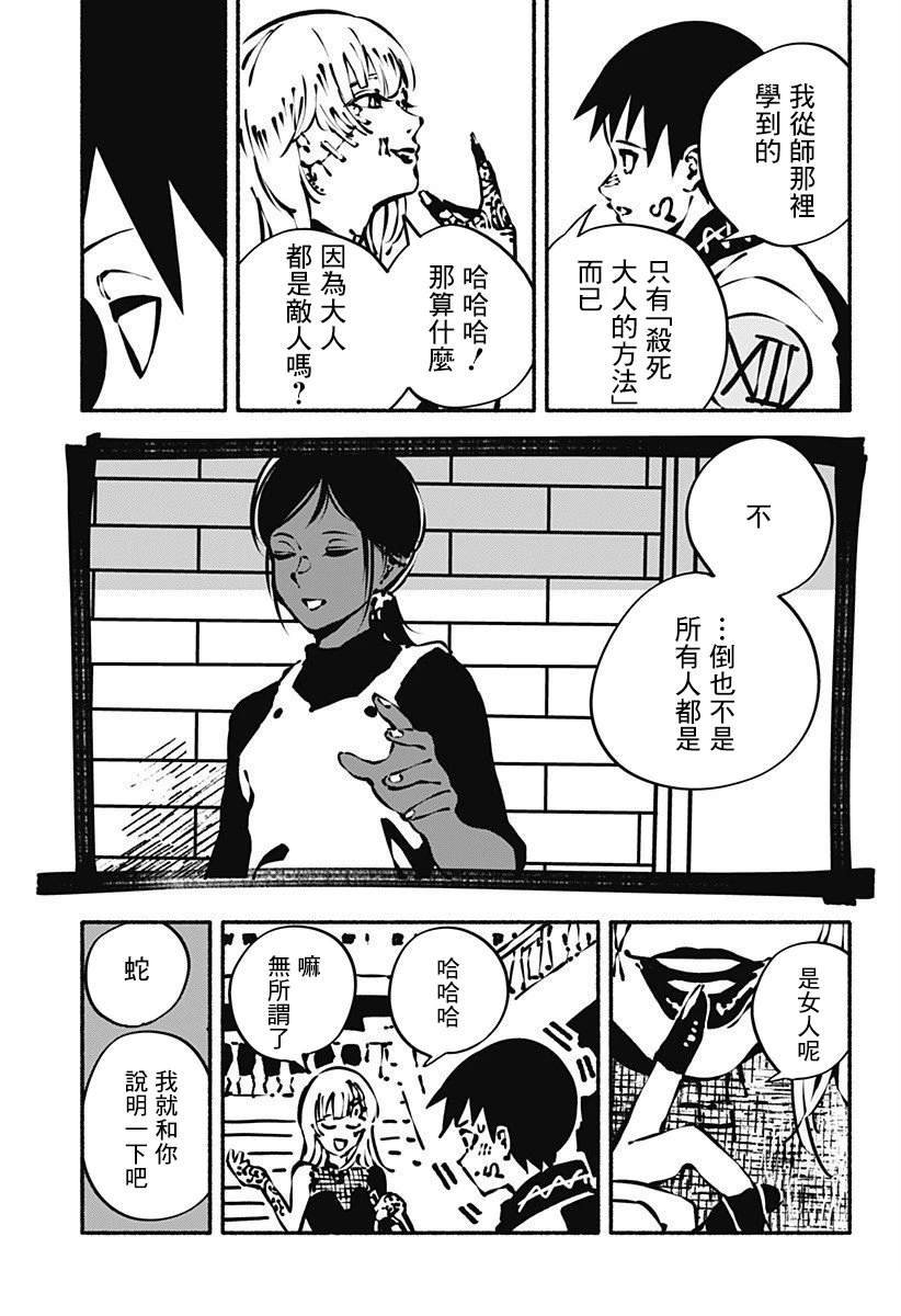 第8话