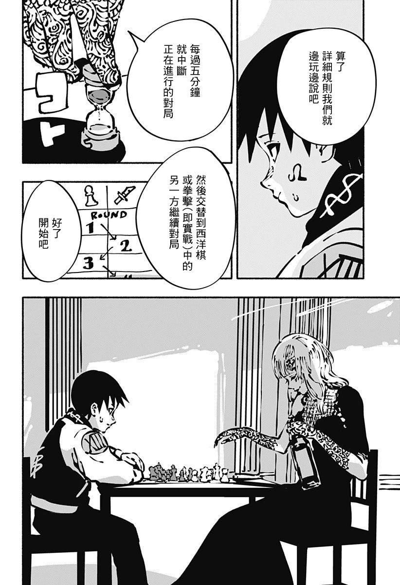 第8话