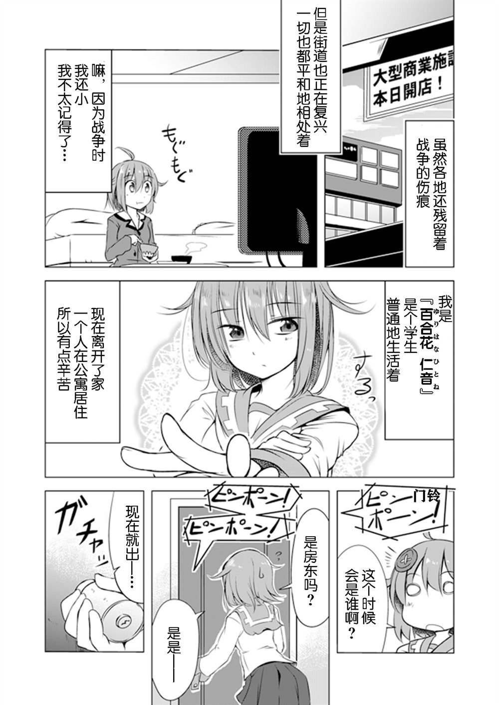 第1话