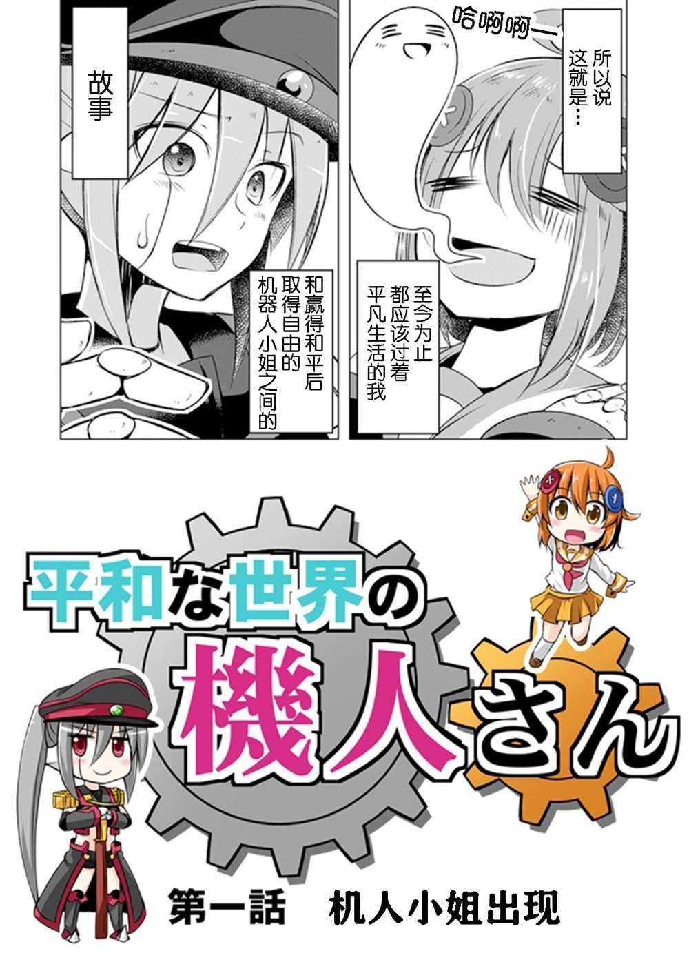 第1话