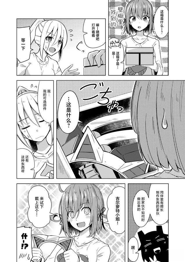 第6.5话