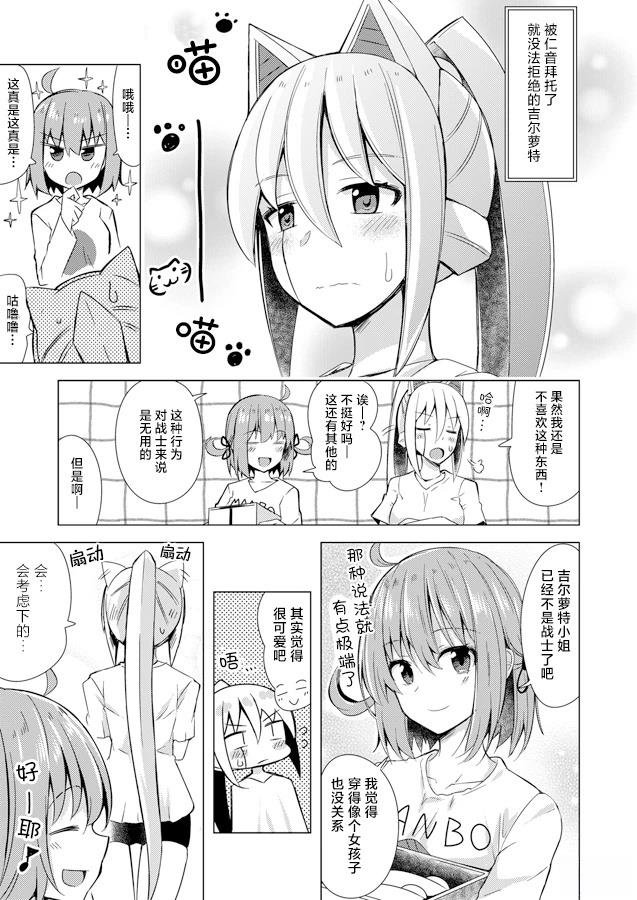 第6.5话