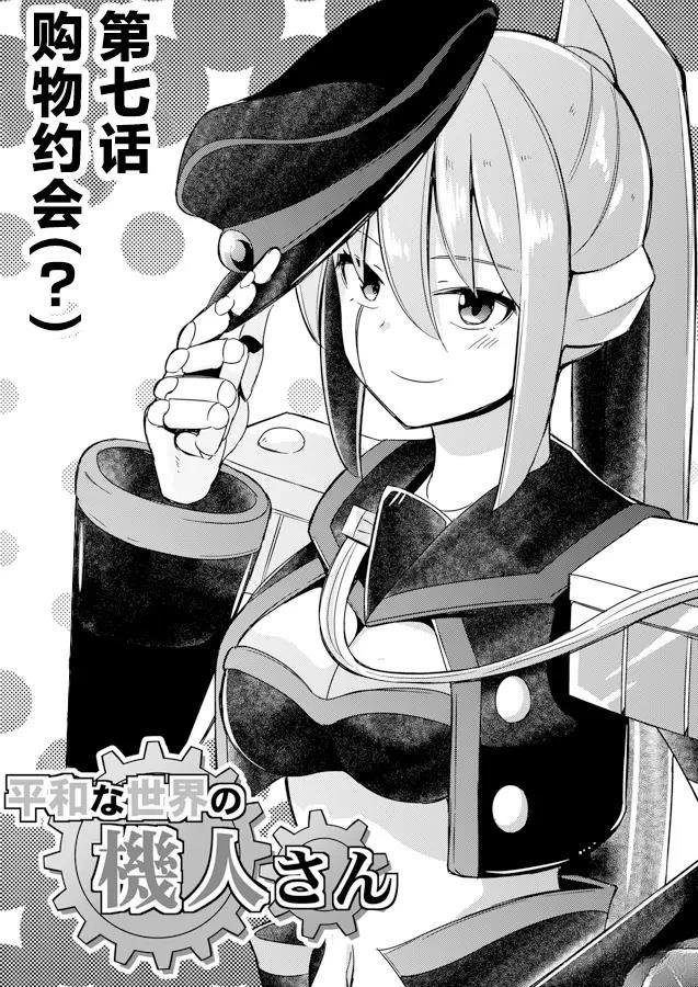 第7话