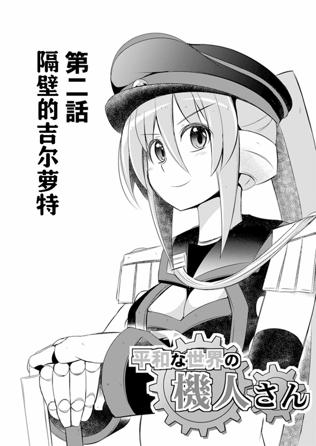 第2话