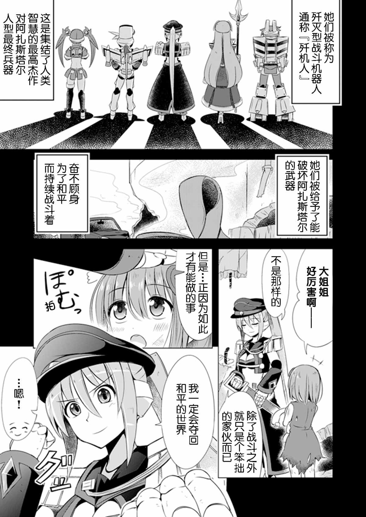 第2话