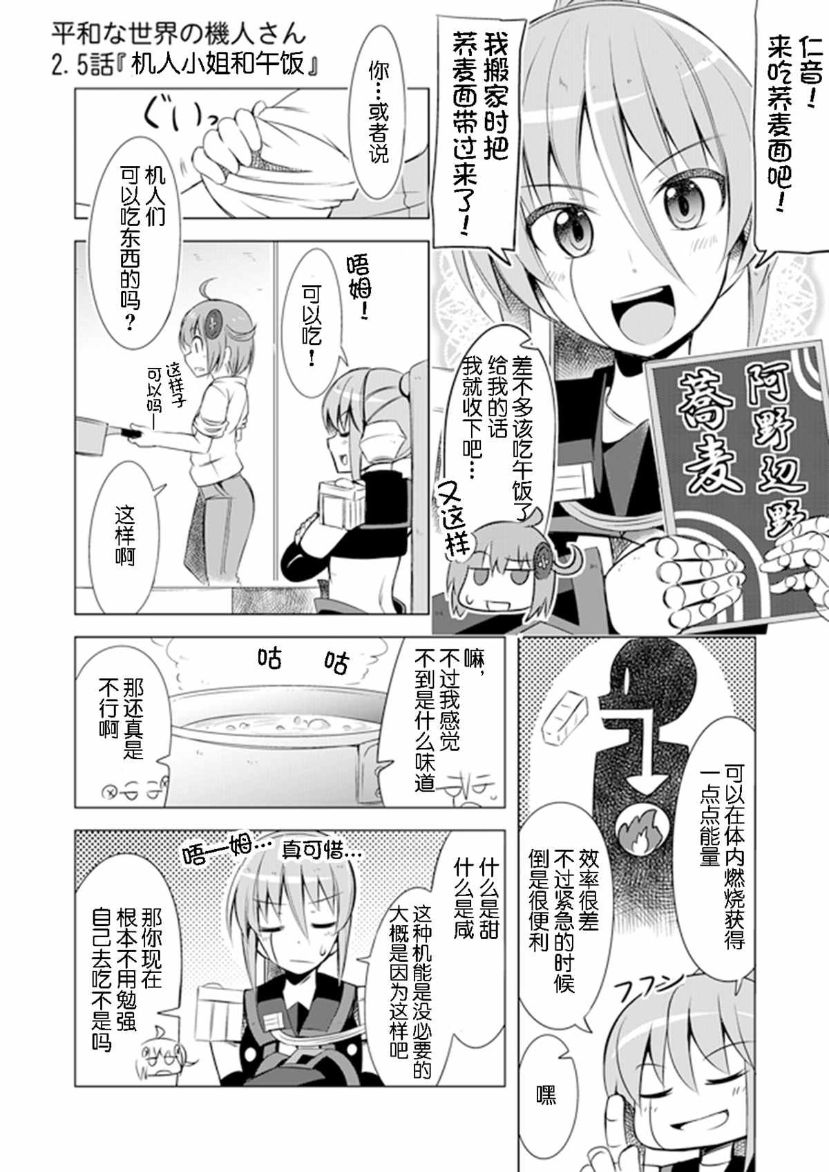 第2.5话