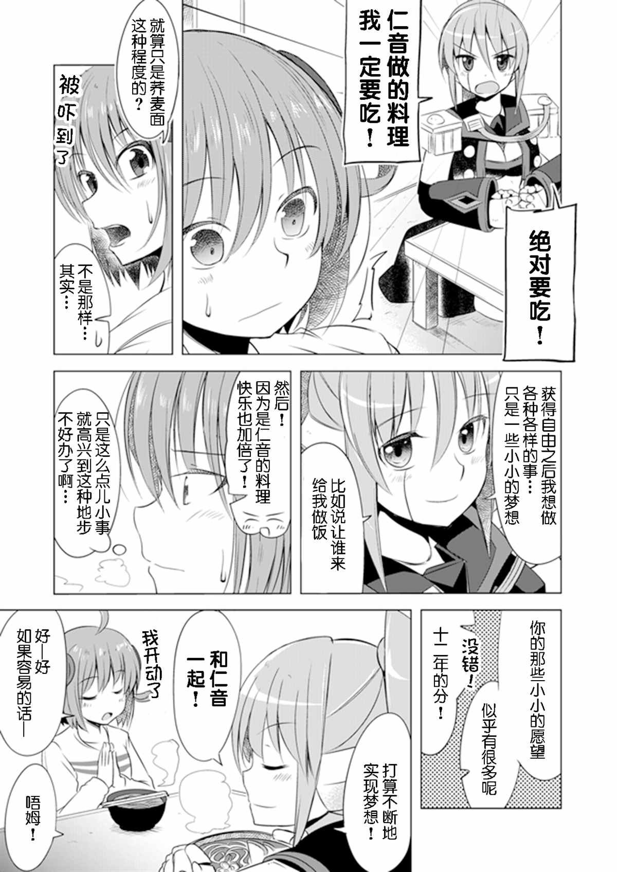 第2.5话