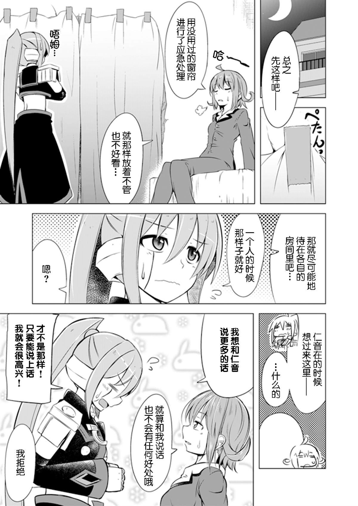 第3.5话