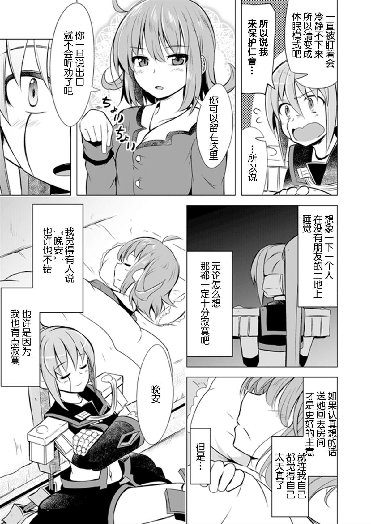 第3.5话