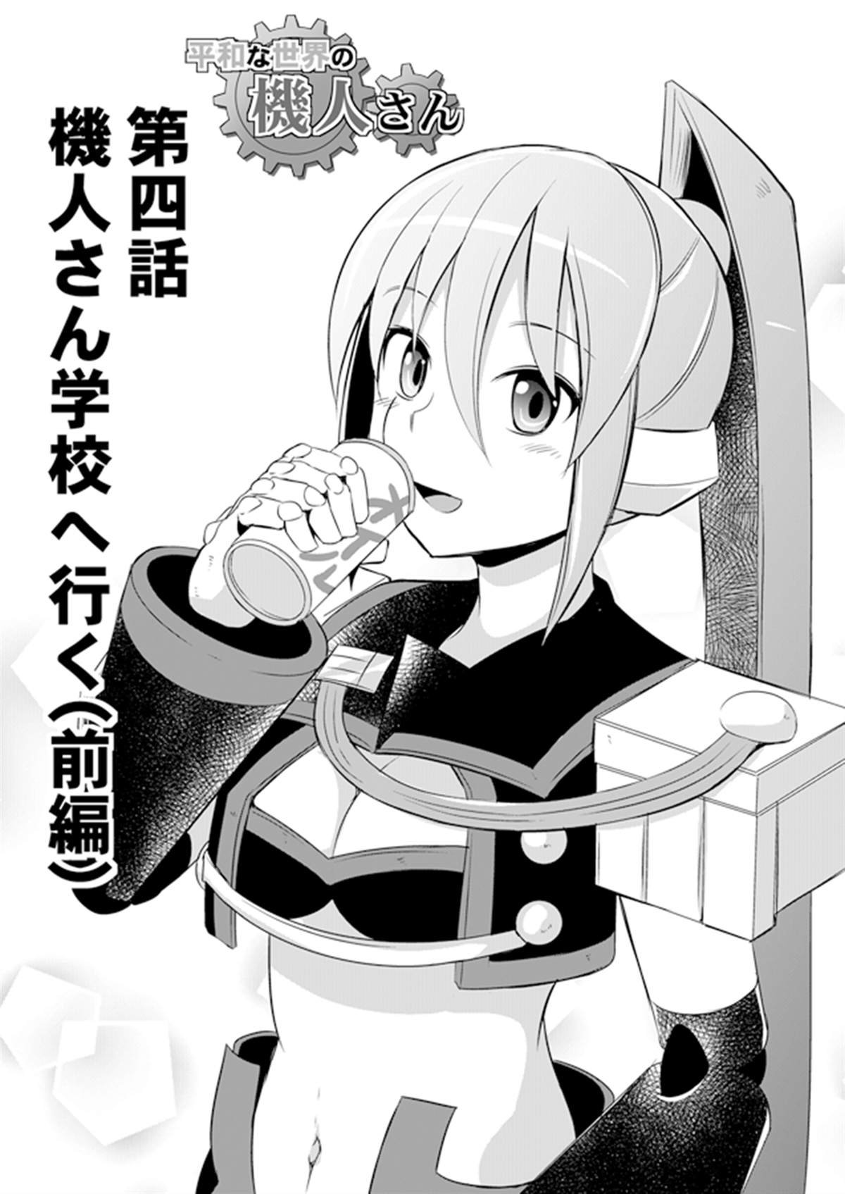 第4话
