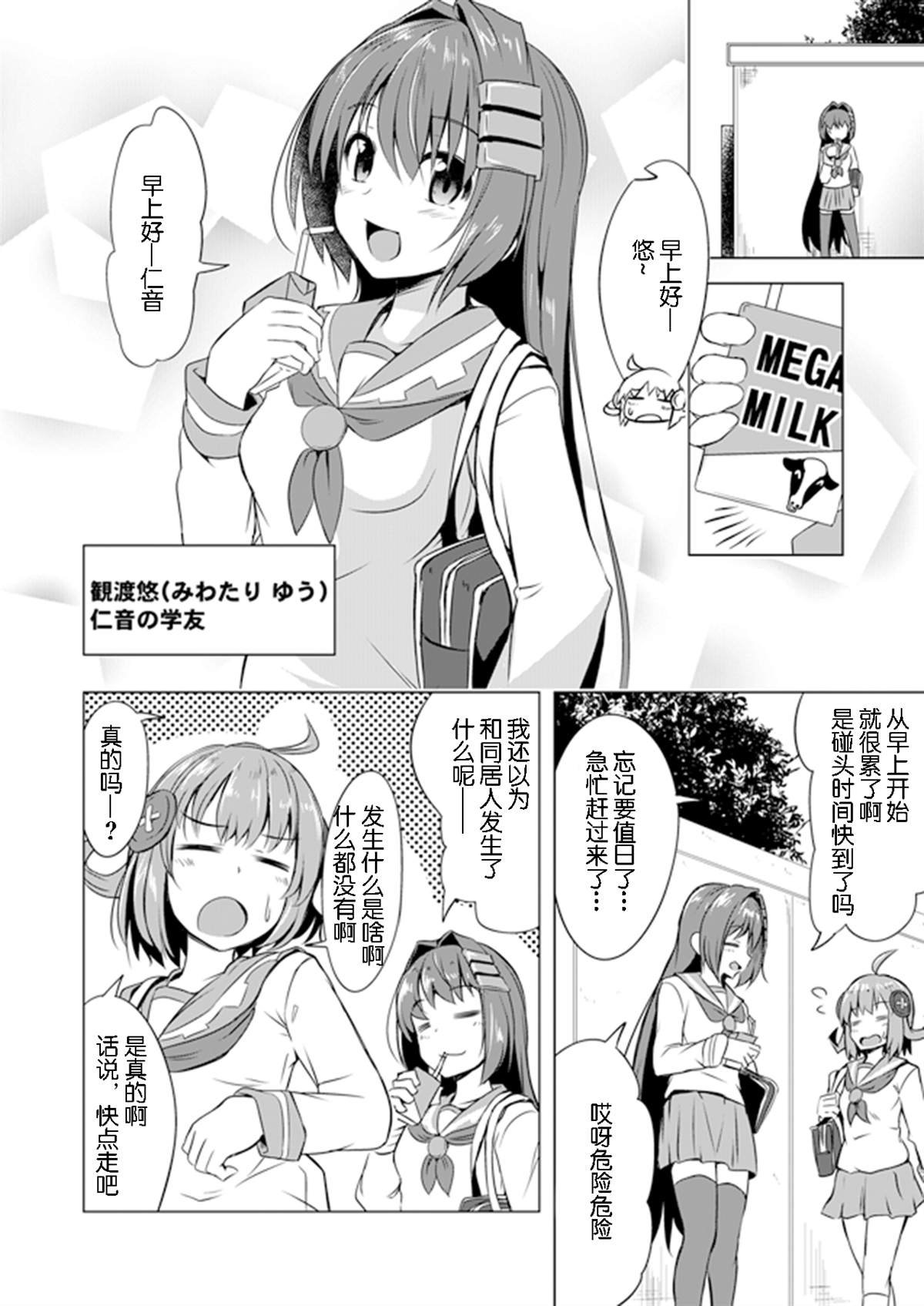 第4话