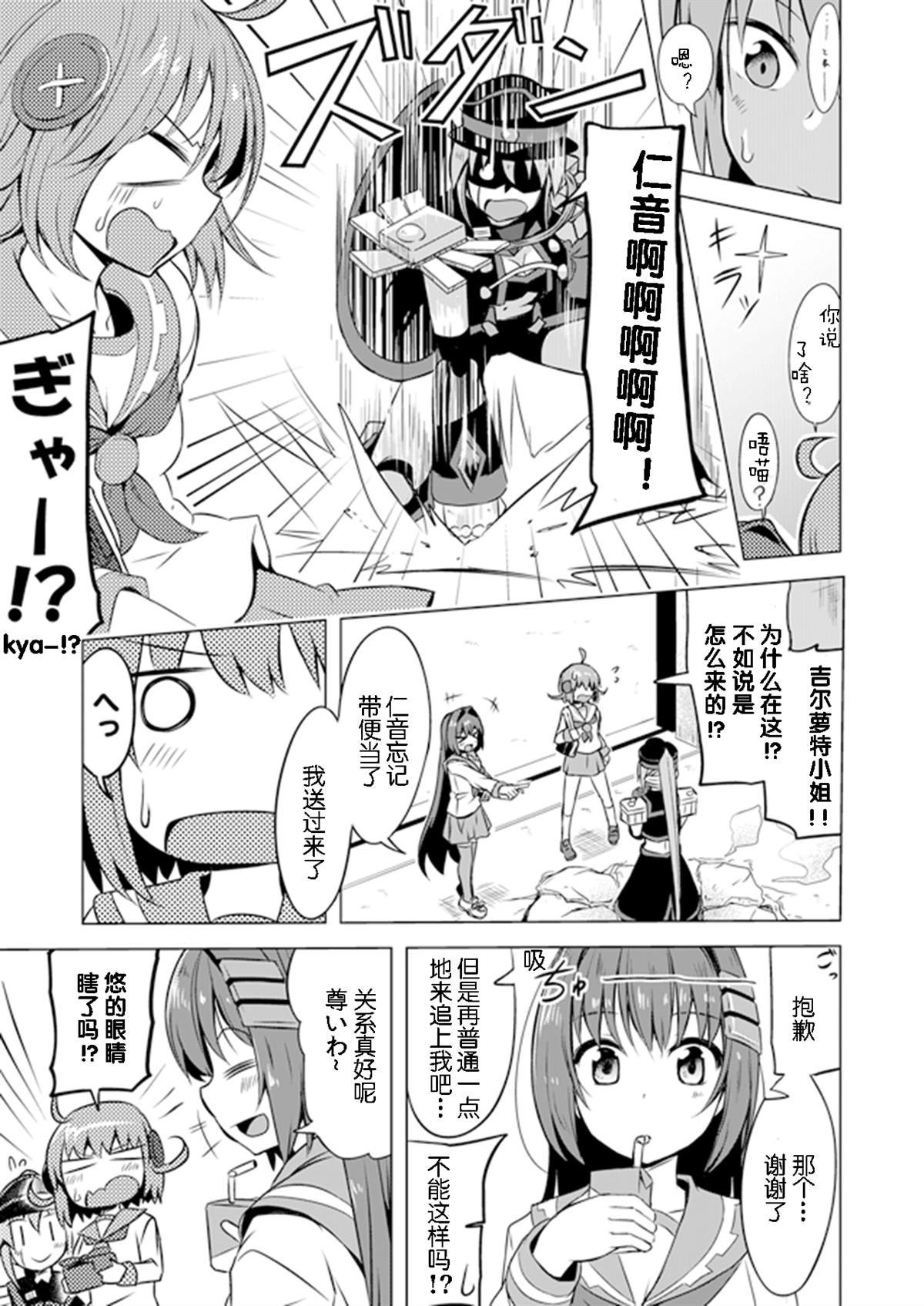 第4话