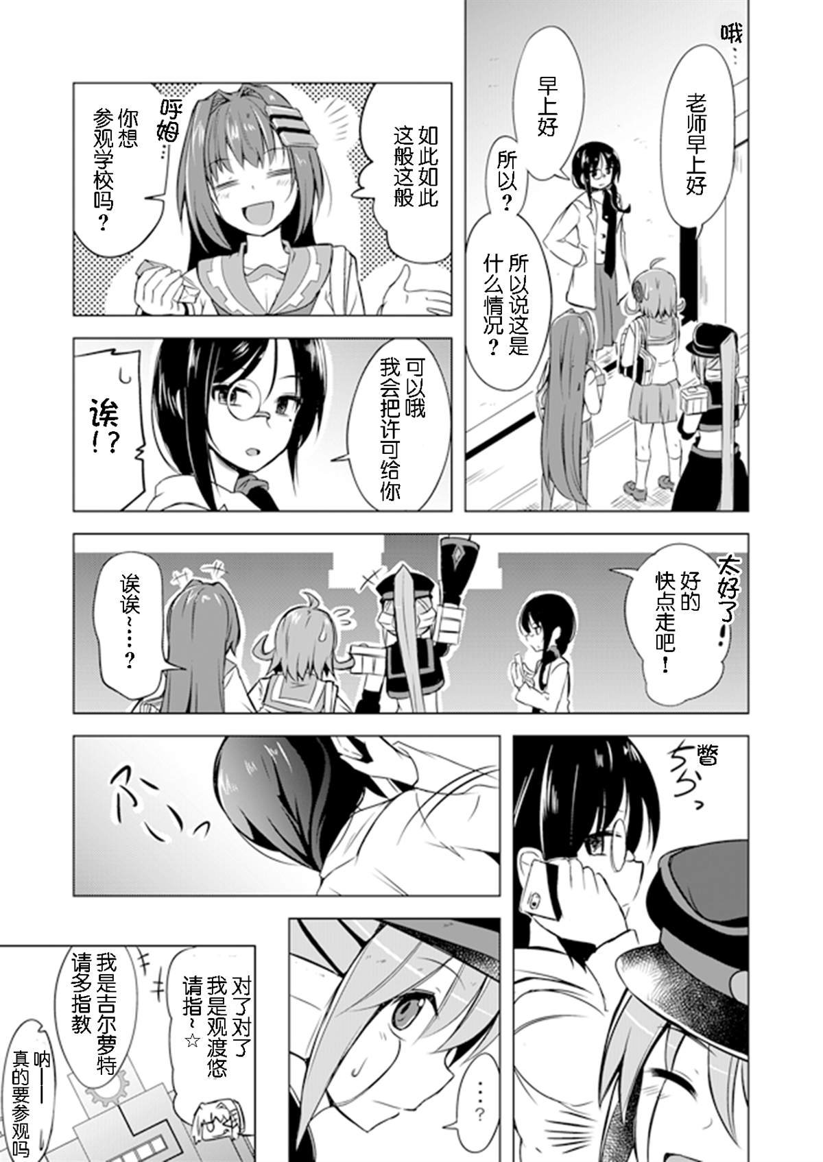 第4话