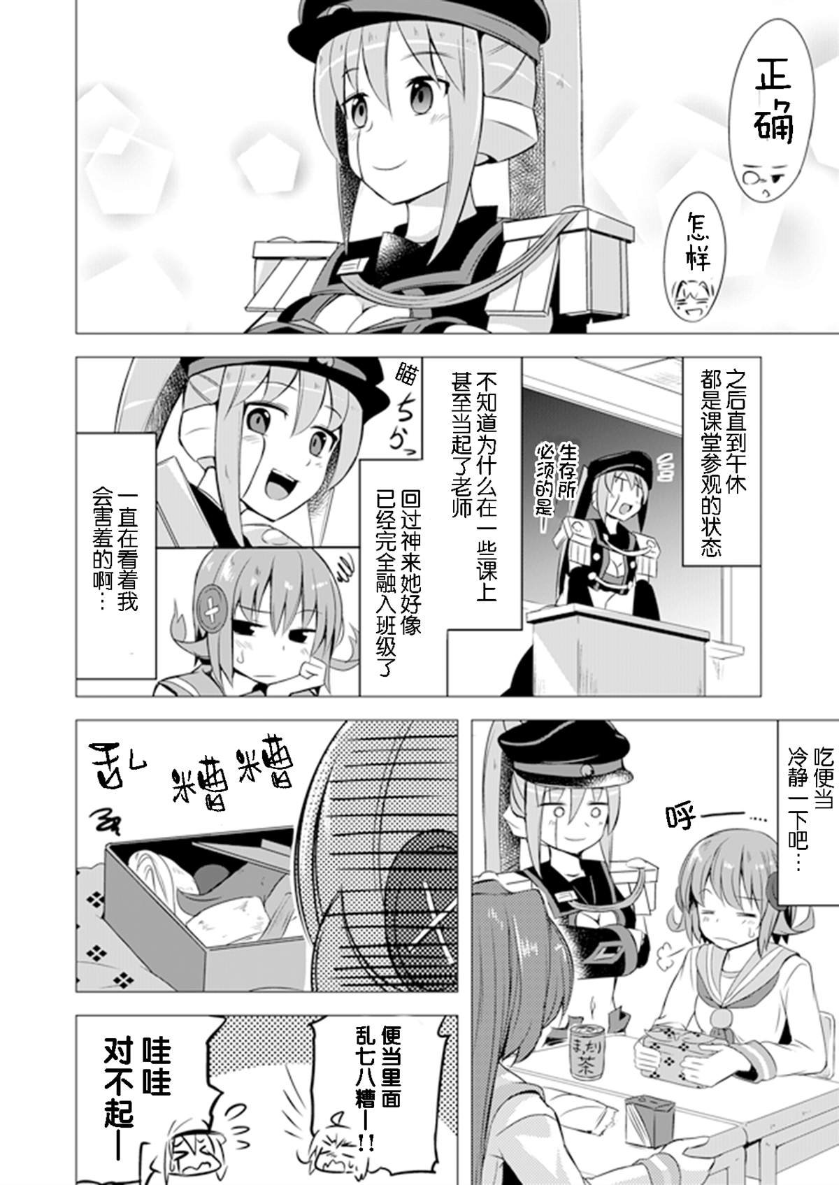 第4话