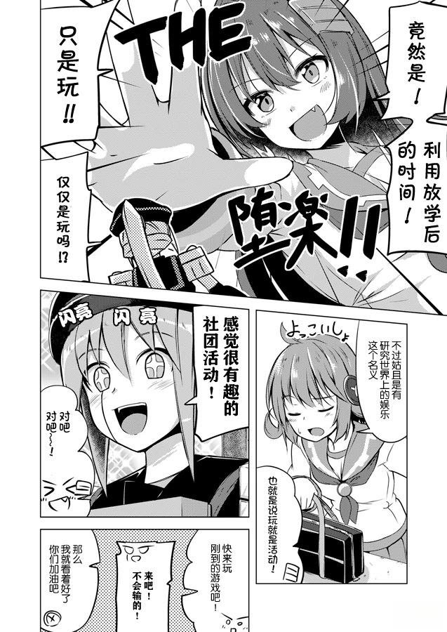 第5话