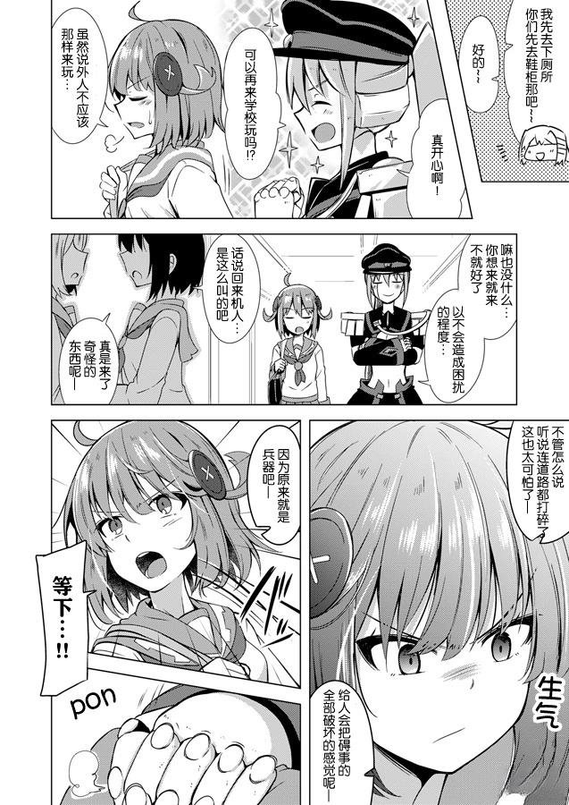 第5话