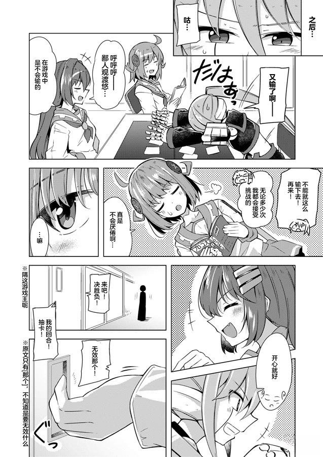 第5.5话