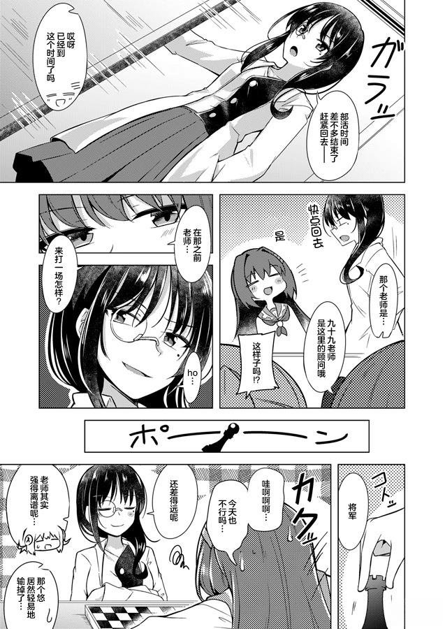 第5.5话