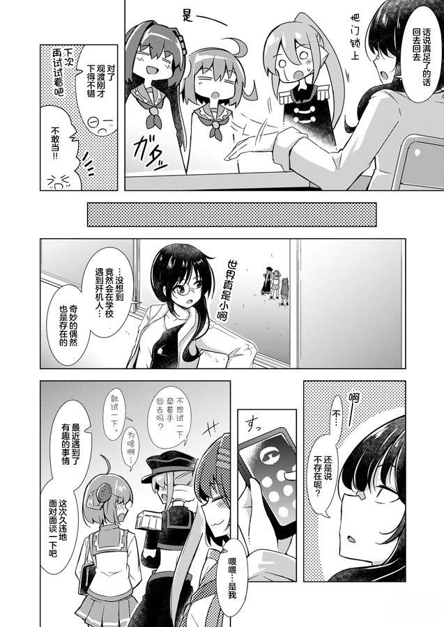 第5.5话