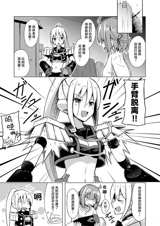 第6话