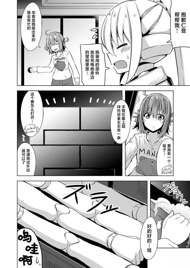 第6话