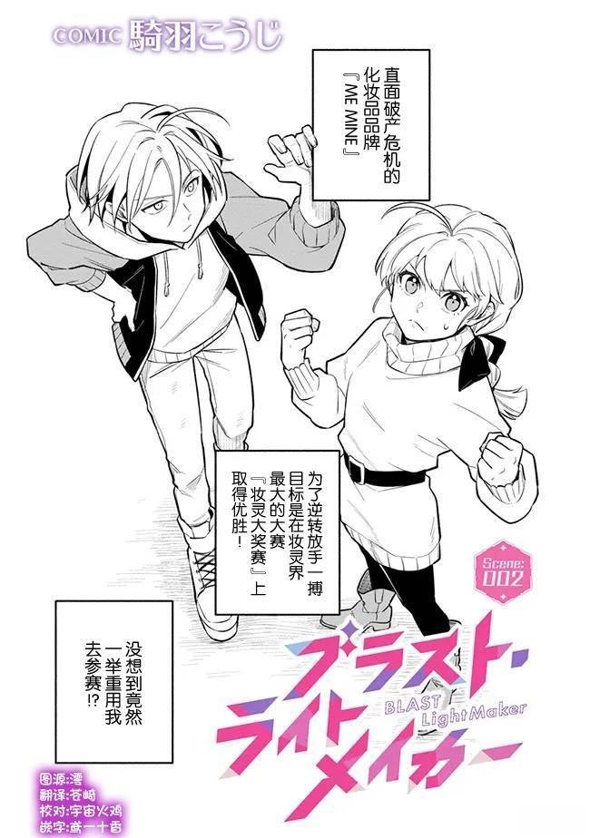 第2话