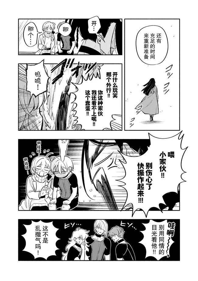 第2话