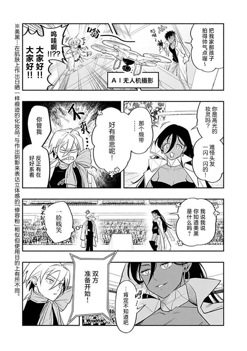 第4话
