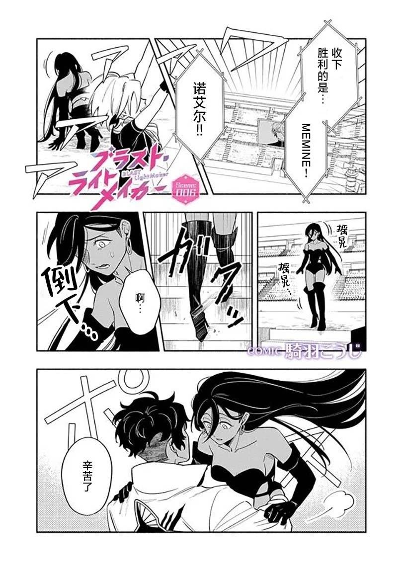 第6话