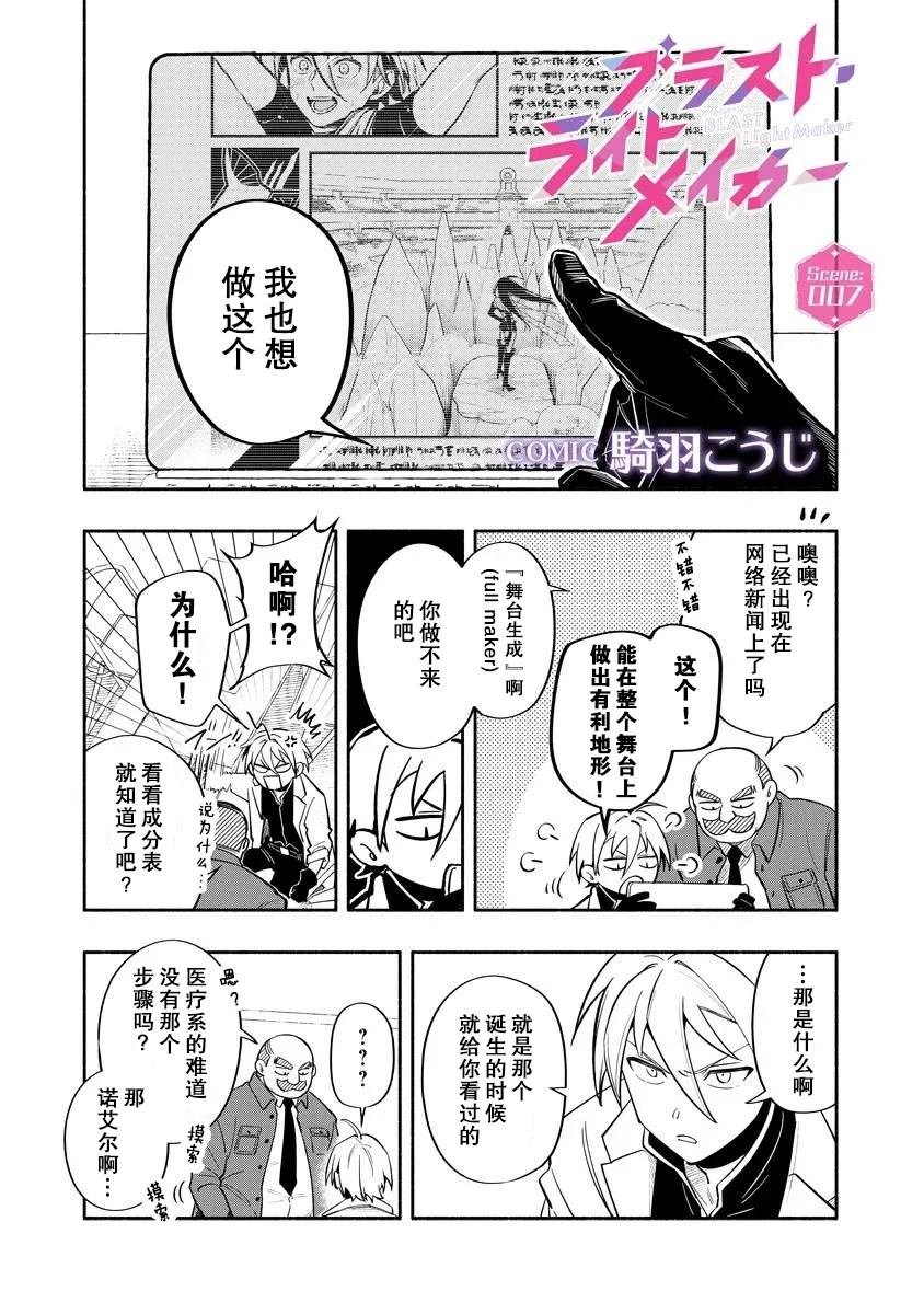 第7话
