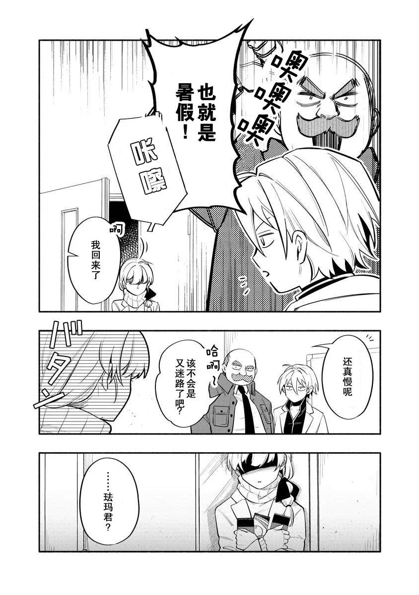 第7话