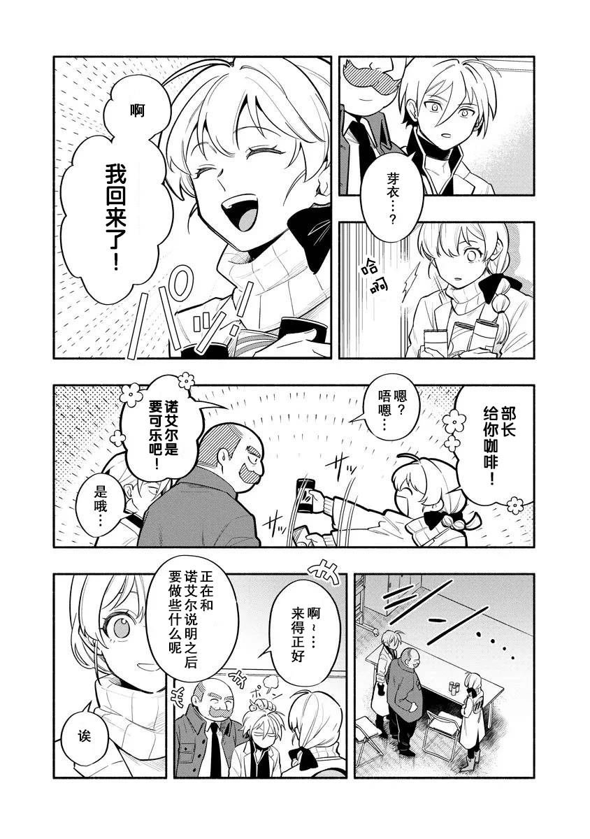 第7话
